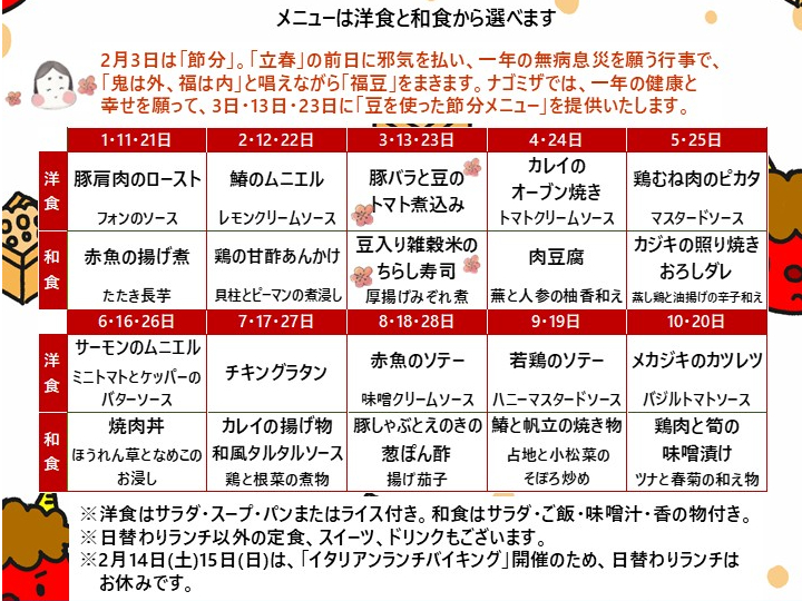 2�����ւ�胉���`���j���[