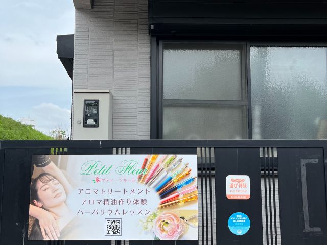 建物の入り口に写真とQRコードの看板が目印です