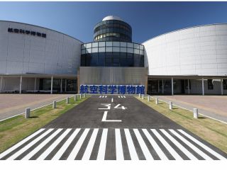 航空科学博物館 正面