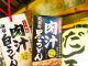 フロントの売店にて販売中☆今日食べた黒うどんがお家でも味わえます♪お土産にも是非(^▽^)/