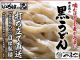 ワシワシ食感が噛むほどうまい(´ω`*)白うどんとの違いをお試しください☆彡