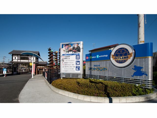 創造広場「アクトランド」 入口