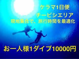 現地集合にする事により、お店に行くなどの無駄な時間を排除! 貴重なご旅行の時間を有意義にお過ごしできます。