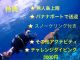 プラス3000円で、もう1本潜れます。 自分で泳げるようになったり、広い範囲を泳いで海ガメを探しに行く事もできます。