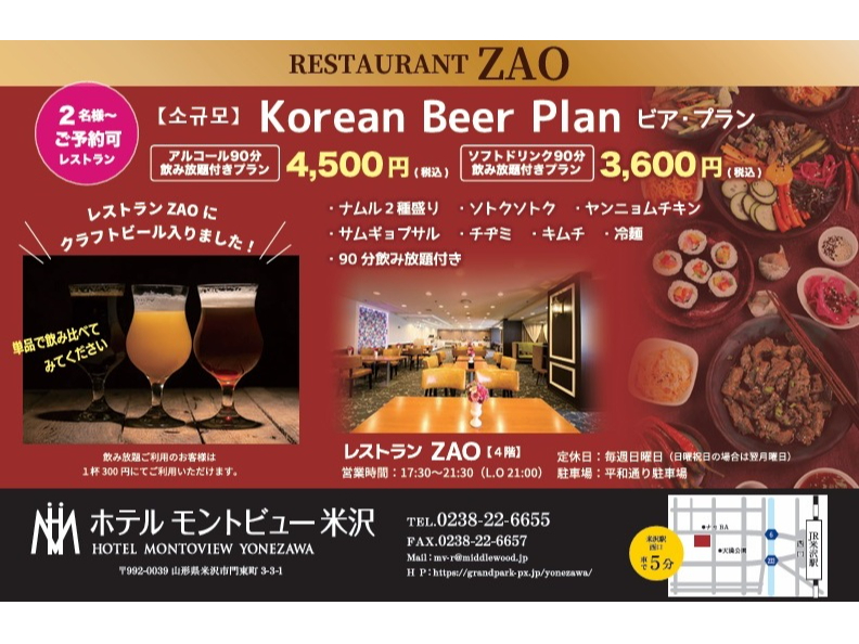 《Korean BEER Plan》 少人数・女性同士・室内ビアにおすすめ!
