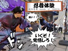 関東の忍者 侍 武士体験ランキングtop10 じゃらんnet 関東の忍者 侍 武士体験ランキングtop10 じゃらんnet
