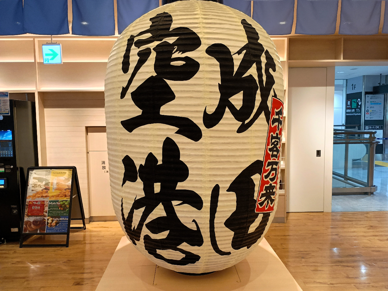 【じゃらん限定割引:8/1-16毎日開催】成田空港見学ツアー(3ターミナル早回り...