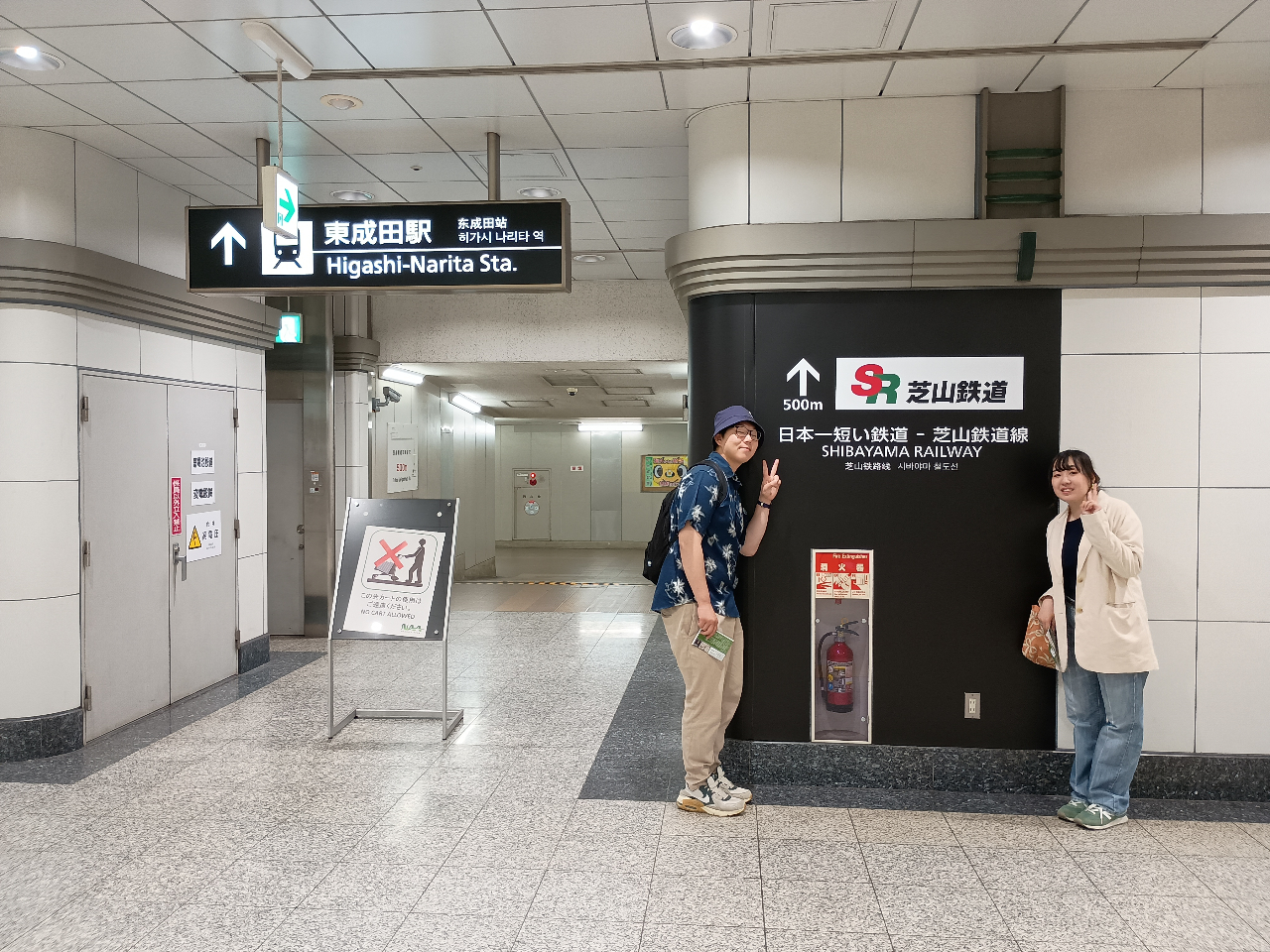 【成田の秘境駅】初代成田空港駅・東成田駅探検と「日本一短い鉄道」の旅!2030年...