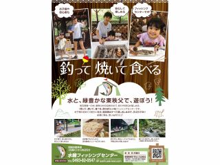 手ぶらでok 釣って 焼いて 食べる 釣り堀 水輪フィッシングセンター じゃらん遊び体験 手ぶらでok 釣って 焼いて 食べる 釣り堀 水輪フィッシングセンター じゃらん遊び体験