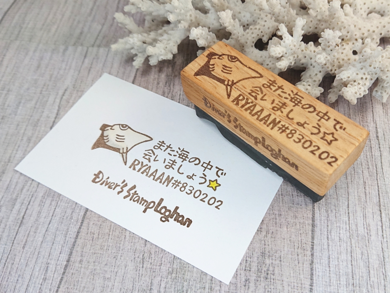 当店オリジナルのポイントマップ!お魚スタンプもご用意しております♪