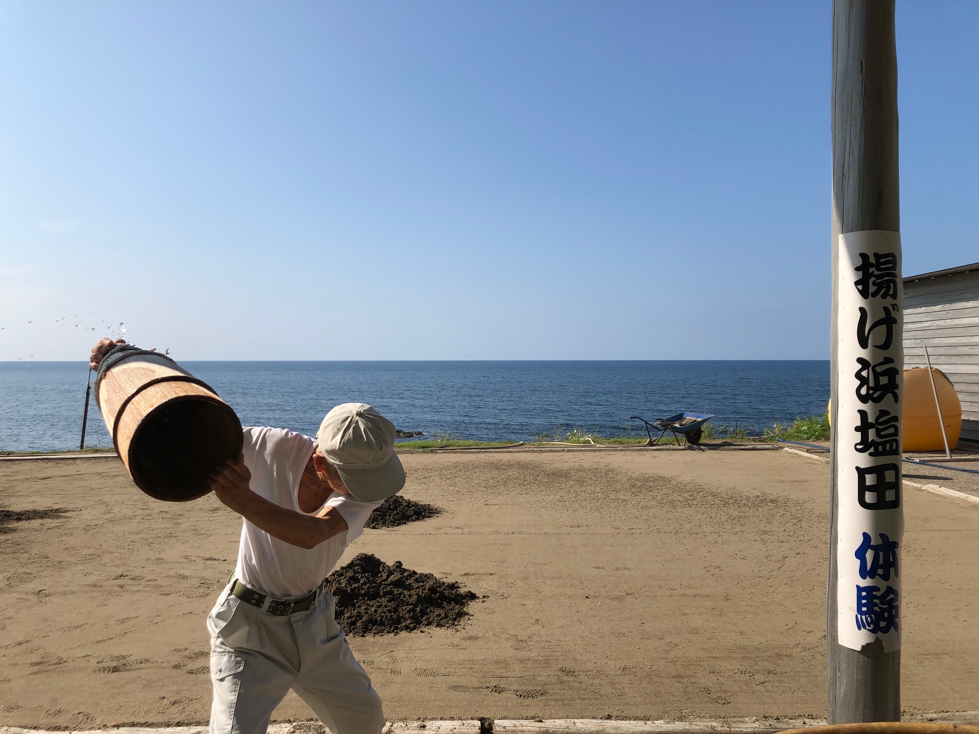 塩職人がコツを教えてくれます!