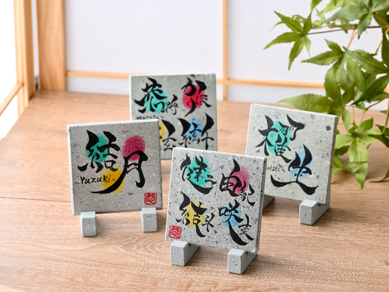 旅の思い出に♪笏谷石プレート筆書き体験