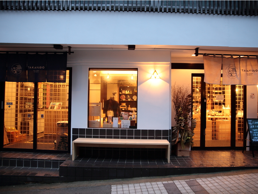 {̉R[fVbvuZao Onsen  vB򁕉XƊyނ߂̃ACeB[Ƃ̎t̓WłĂ܂B