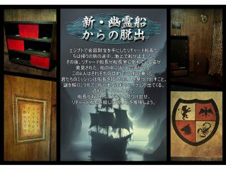4周年記念作!推理ストーリーX謎解き脱出ゲーム!新登場!