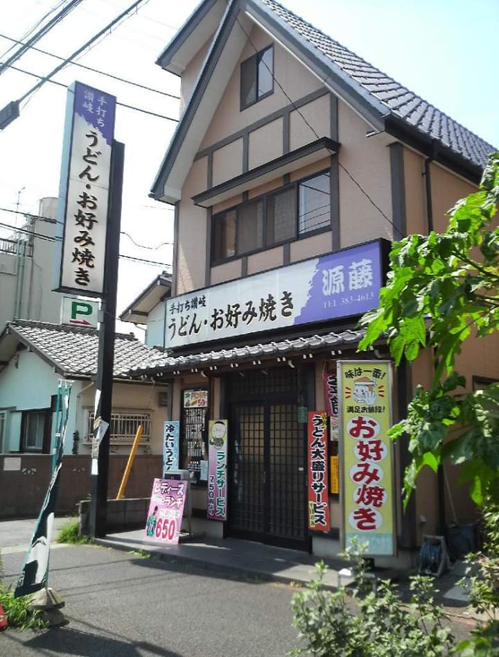 【松戸市・手打ちうどん&お好み焼き作り体験】自分で作ったうどんやお好み焼きは格別...