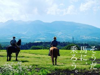 ライディングクラブジョバール 那須乗馬 那須高原ホーストレッキング 那須連山を一望出来る最高のロケーションの(クラブから眺める)那須外乗