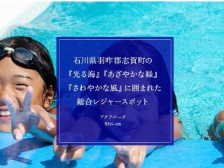 小さなお子様から大人まで丸1日楽しめます♪