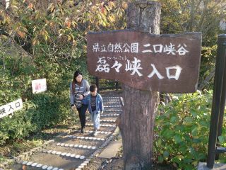 秋保温泉のすぐそばの遊歩道