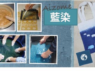 綿コースターに工房オリジナルの型紙で防染糊を置き藍染を行います。