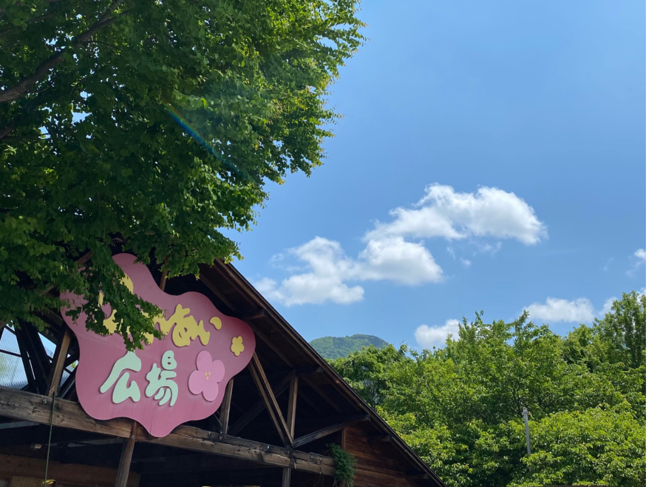 きのこむら深山売店入り口