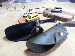 三日月型キーケース