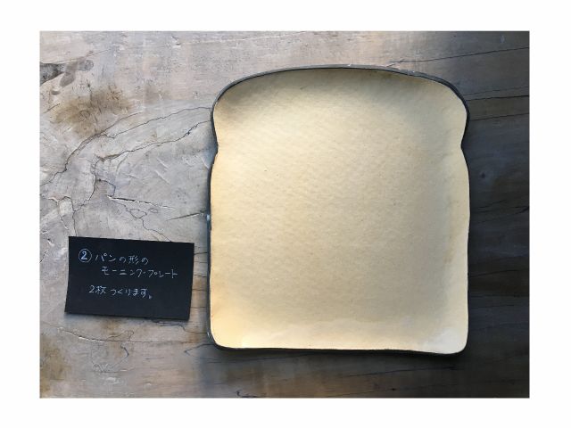 \Aパン形のモーニングプレート/2枚作ります!