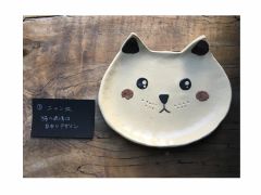 \Bニャン皿/猫の表情は自由にデザイン!