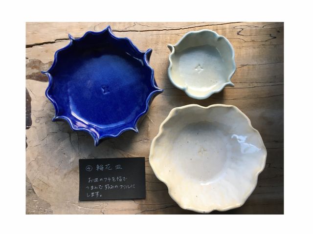 \C輪花皿/お皿のフチを指でつまんで好みのフリルにします!