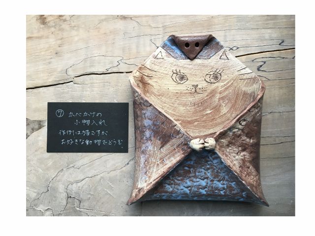 \F壁掛けの小物入れ/作例は猫ですが、お好きな動物でどうぞ♪