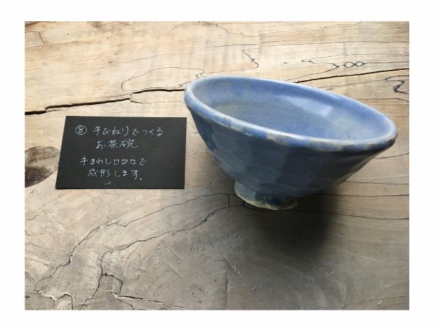 \G手びねりでつくるお茶碗/手まわしロクロで成形します♪