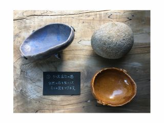 \@3つ足高台の器/自然の石を型にして3つの足をつけます!