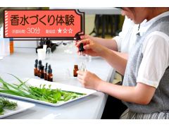 神戸市の香水作りランキングtop2 じゃらんnet 神戸市の香水作りランキングtop2 じゃらんnet