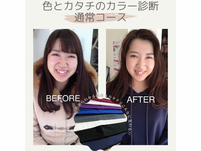 お客様のbefore&afterとご感想です♪