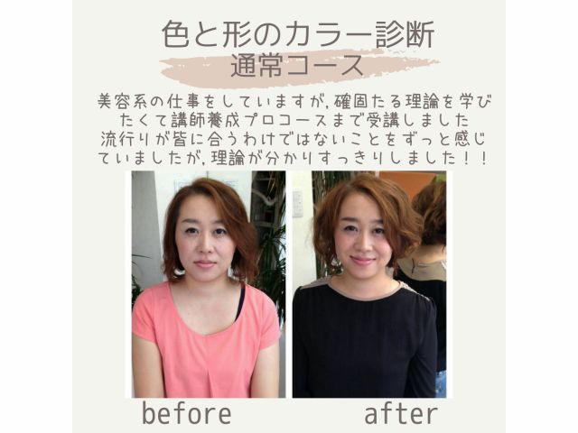 お客様のbefore&afterとご感想です♪