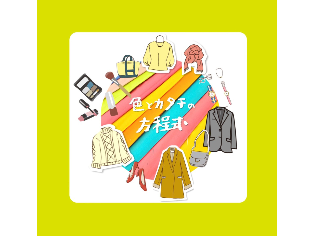 Fƌ`͎̕FAt@bVECNEwAX^CȂǌڂ̑SĂ̗vf̓ӂƕsӂ킩܂