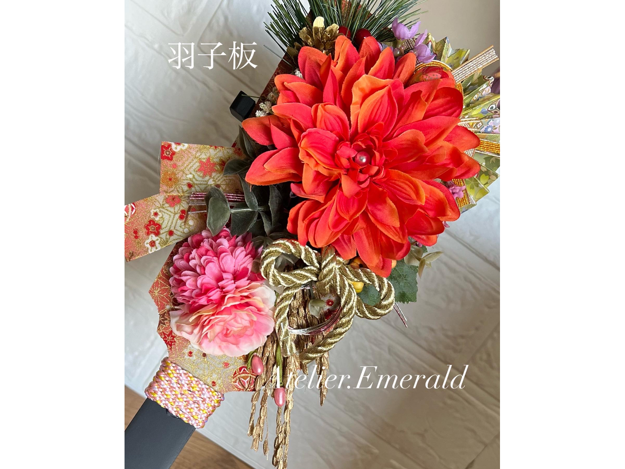 立体的な台付羽子板が作成でお好きな花材や花アレンジ可能