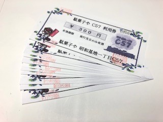 店内で使えるお買物券もついてきます♪