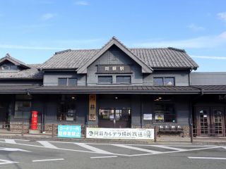 阿蘇駅(発着場所)