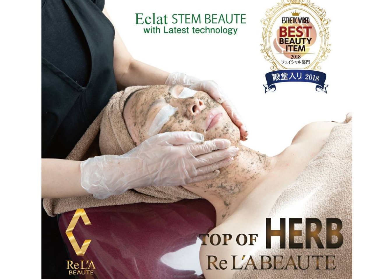 �ƊE�ő��B7��̃q�g���זE�|�{�t&11��̐A�����זE�z���B�V�R����100%�B10��̃G�X�e���1��̃n�[�u�g���[�g�����g�B�j�L�r�P�A�A����݉��P�V�~���P�V���ɘa