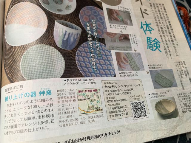 人気のワークショップ!各媒体にも紹介されてます!