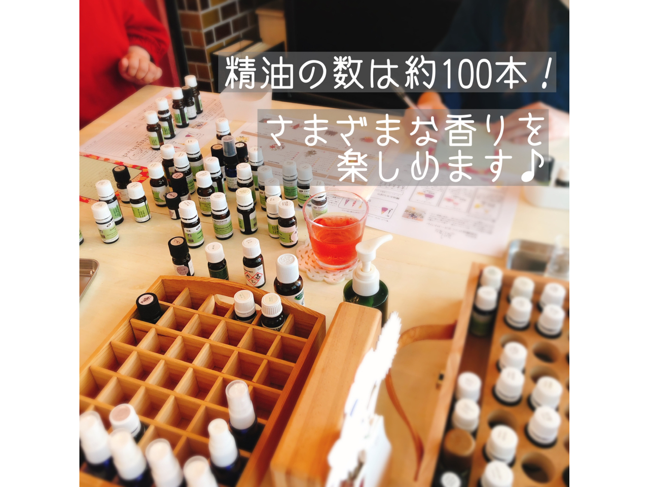 精油の数は約100本!さまざまな香りを楽しめます♪