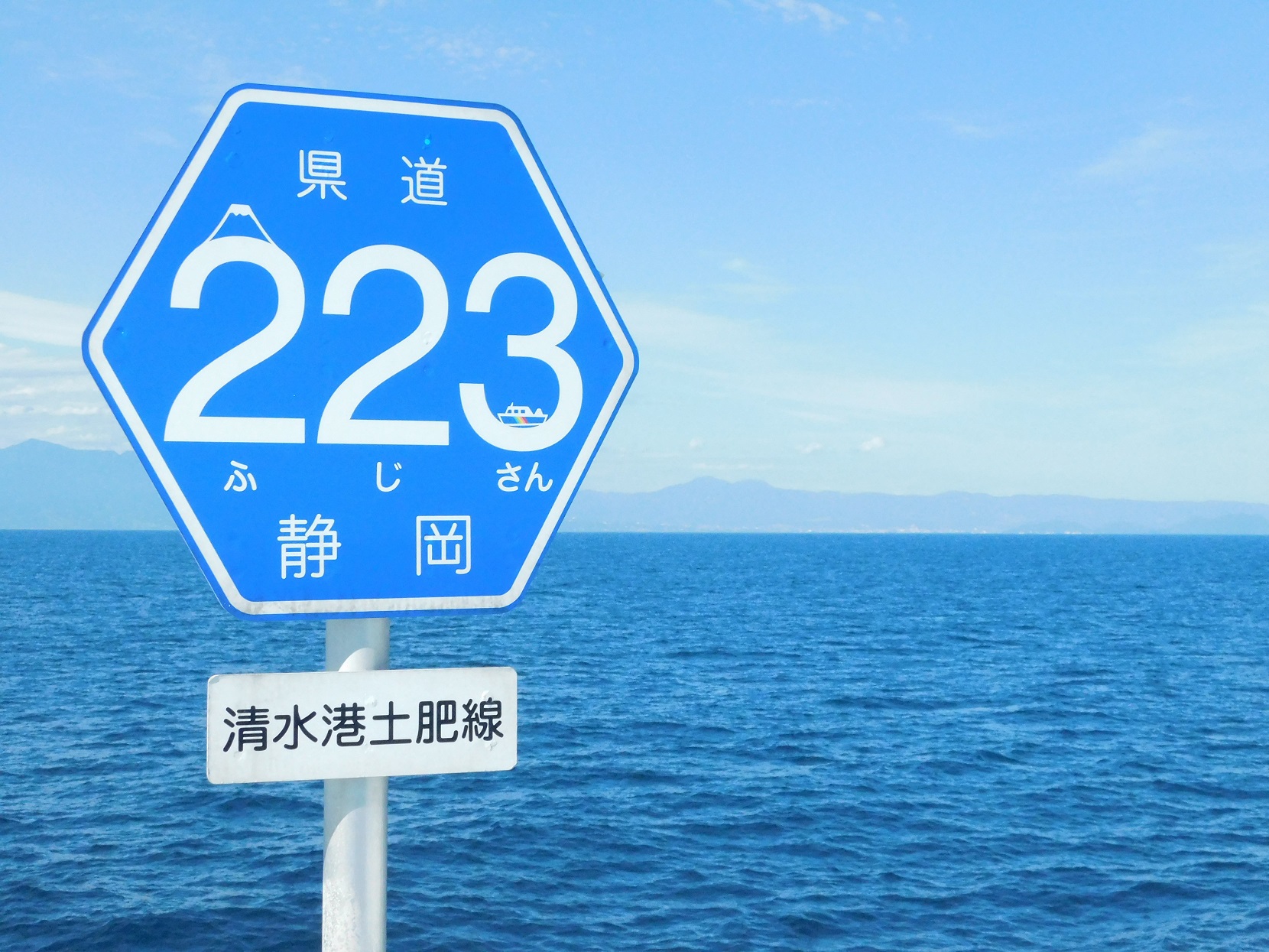 徒歩乗船者限定 土肥港発 駿河湾フェリー 西伊豆土肥港 清水港行き 片道コース 駿河湾フェリー 土肥港ターミナル じゃらん遊び体験 徒歩乗船者限定 土肥港発 駿河湾フェリー 西伊豆土肥港 清水港行き 片道コース 駿河湾フェリー 土肥港ターミナル じゃらん遊び体験