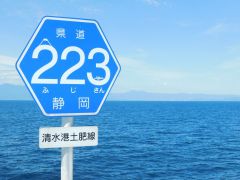 土肥 静岡県 の観光スポットランキングtop10 じゃらんnet