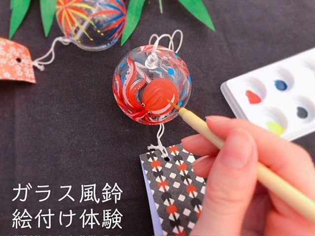 オリジナル風鈴で「見て」「聞いて」楽しみましょう♪