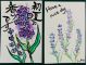絵手紙風、水彩色鉛筆のラベンダー。自分の描きたい画材をお選び下さい
