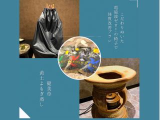 健康美を目指す女性にとって冷えは大敵!どんなに高いお化粧品より、サプリより、まずは温活で自分自身の持つ本来の力を高める!巡りの良い身体を育てましょう♪