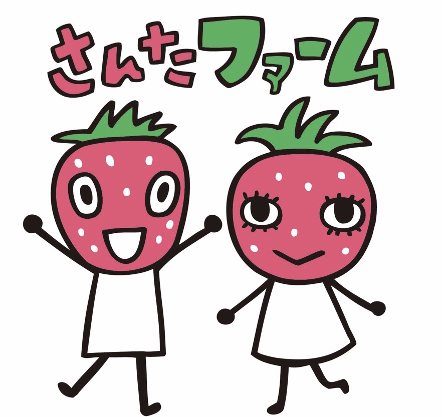 【千葉市・いちご狩り】\いちご4品種50分食べ放題!/イチゴ100%のかき氷!&...