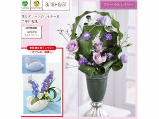 毎月第 1 第3木曜日 19時から開催 生け花体験教室 フラワーサークルペトルプレイアトレ土浦夜間教室 じゃらん遊び体験