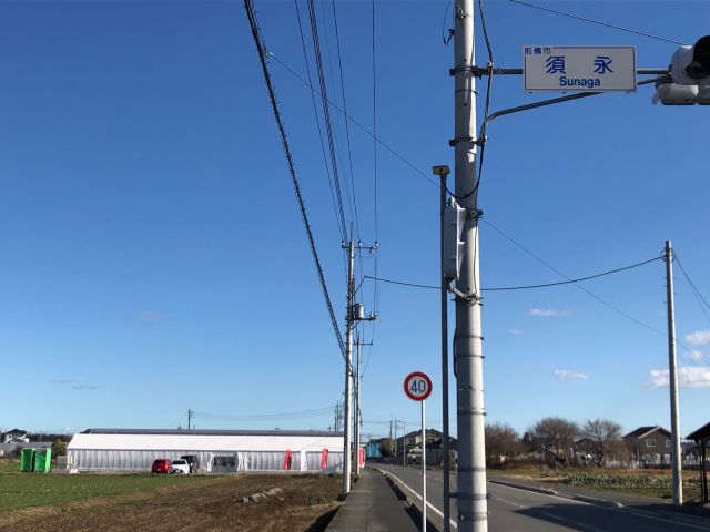 「須永」の交差点を目印にお越しください。