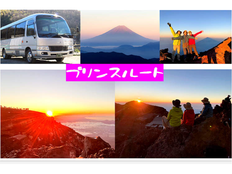 �u�v�����X���[�g�v�𗘗p���o�R���܂��B���R�ꏊ�͕x�m�{�܍��ڂł��B���u�x�m�{���[�g�v�𗘗p�����u���}�t���������v�����v���������܂���